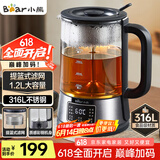 小熊（Bear）养生壶 1.2L大容量煮茶器煮茶壶 316L不锈钢喷淋蒸茶壶泡茶壶 煮茶烧水一体  ZCQ-D12Z5