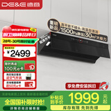 德意（DE&E）抽油烟机家用 顶侧一体吸烟机 欧式超薄齐平橱柜 30风量大吸力  以旧换新补贴 CXW-268-838Pro