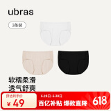ubras高弹织带莫代尔中腰三角裤女士内裤女 黑色+瓷肌色+白色 S