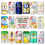 Asahi日本进口无酒精无醇啤酒风味碳酸饮料 多款可选含无糖 盲盒(购买24罐以上可12款不重) 350mL 6罐