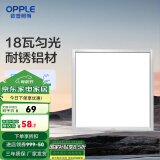 欧普（OPPLE） 集成吊顶led 铝扣板天花板格栅平板灯嵌入式厨房灯厨卫灯 【铂昕III】铝框拉丝银18瓦 防潮防锈抗油污
