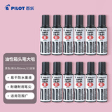 百乐（PILOT）油性记号笔马克笔 油性箱头笔粗头记号笔 大容量物流标记油笔SC-BM-B 黑色12支装