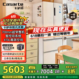 卡萨帝（Casarte）揽光冰箱星空版470升【星悦】超薄嵌入式法式双系统国家补贴20%一级能效冰箱BCD-470WLCFDM9WKU1