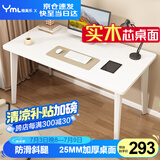 雅美乐电脑桌书桌学习桌实木芯桌子 简易家用办公电竞电脑桌台式工作台