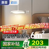 惠普全光谱LED护眼床头卧室灯现代简约长条单头吊灯中山灯具包安装