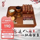 御圣 象棋套装围棋套装双面两用棋盘二合一棋具 木罐+棋盘+B单云子+5分香花梨