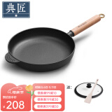 典匠 铸铁平底锅牛排煎锅无涂层加厚生铁煎蛋锅家用烙饼锅聚油平底锅 28cm聚油煎锅