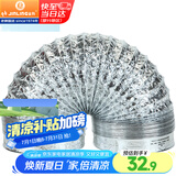 金羚（JINLING）通风管铝箔管浴霸换气扇配件口径153mm 伸缩排气管长2米