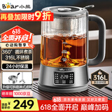小熊（Bear）养生壶 1.2L大容量煮茶器煮茶壶 316L不锈钢喷淋蒸茶壶泡茶壶 煮茶烧水一体 ZCQ-D12L6