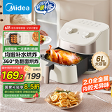 美的（Midea）全自动空气炸锅家用 不用翻面 宽口实用大容量 蒸汽嫩烤 易用旋钮控时温 金属内腔 6L KZE6017