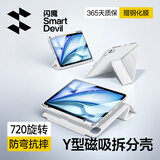 闪魔适用ipad pro2024保护壳磁吸拆分ipad air7/6保护套25款带笔槽11/10保护壳pro保护套720旋转 【灰色+钢化膜】720旋转|磁吸拆分|横竖支撑 【iPad Air7/6】