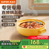 苏泊尔（SUPOR）砂锅煲汤陶瓷锅炖锅煎药熬药炖锅煲仔饭小砂锅汤锅燃气明火 菜煲 3-5人适用 3L