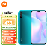 小米红米9A 智能新机 老人手机 老年机 4G+64G湖光绿 全网通