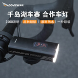 骑视（Addview）自行车灯前灯强光USB充电强光铝合金手电筒山地车灯骑行装备