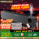 荣事达（Royalstar）石墨烯踢脚线电暖器智能遥控家用电热取暖器恒温加湿全屋速热电暖气暖风机大面积地暖 NDT-2215S