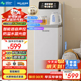 美菱（MeiLing）智能语音茶吧机一体柜家用高端下置式桶装水多功能饮水机炫彩触控大屏遥控立式泡茶机MY-C966