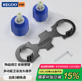 科固（KEGOO）水龙头冷热陶瓷阀芯35/40多功能拆卸扳手花洒面盆维修配件K5084