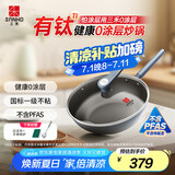 三禾微纳无涂层不粘炒锅可立盖炒菜锅无油烟含钛锅具30cm黛蓝青配钢铲