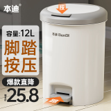 本迪脚踏垃圾桶12L脚踩按压手按双开盖厨房大垃圾篓家用卫生间垃圾桶