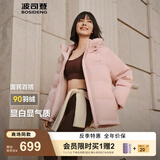 波司登（BOSIDENG）25年新款羽绒服90绒女短款连帽保暖防风宽松厚外套B250245112XS 【推荐】春桃粉|1857-玫瑰可露丽 S 160/84A 100斤-110斤