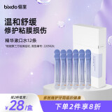 倍至（bixdo）口腔精华漱口水11ml*12