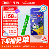 Ddrops滴卓思 儿童全能盾增强免疫力和抵抗力多种复合维生素c维b维d补锌