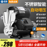 臣源增压泵家用全自动自吸泵热水器自来水全屋太阳能抽水泵加压管道泵 380W不锈钢(缺水保护/自动启停)