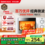 格兰仕微波炉家用小型 360°转盘快捷加热旋钮操控易洁内胆D4老人适用操作便捷