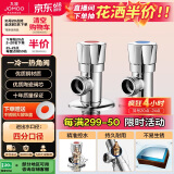 九牧（JOMOO）铜合金加厚角阀三角阀1冷1热套装   02064-1C-1 