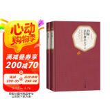 名著名译精装：约翰-克利斯朵夫（上下） 小说