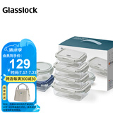 Glasslock饭盒冰箱收纳盒保鲜盒高硼硅玻璃套装家用上班族耐热礼盒装 6件套