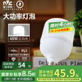 雷士（NVC）LED灯泡球泡节能光源E27大螺口家用商用大功率柱泡48瓦白光6500K