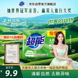 超能 柠檬草透明皂 柠檬草香 226g*2块 清新去异味 不伤手