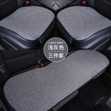 首赋四季亚麻汽车坐垫春夏秋冬季透气办公汽车居家座椅皆可用通风坐垫 灰色三件套