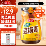 海天 豆瓣酱 800g 原酿酱料调味品 优选非转基因原料 酱香味鲜 