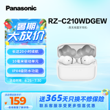 松下（Panasonic） C210真无线蓝牙耳机入耳式 音乐游戏运动防水通话降噪适用苹果安卓手机【国家补贴】 RZ-C210W【珍珠白】