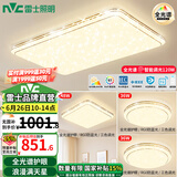 雷士（NVC）吸顶灯全光谱护眼智能客厅灯简约卧室浪漫奶油风LED灯具灯饰套餐 全光谱【3室1厅】智控客厅