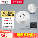 公牛（BULL）轨道插座明装超薄大师级墙壁插座壁挂式插线板接线板多功能免打孔8000W轻薄 【白色五孔适配器】