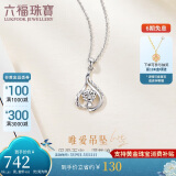 六福珠宝母亲节礼物 铂950独爱铂金女款吊坠不含项链 计价 约1.81克