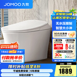 九牧（JOMOO）智能马桶家用马桶小户型智能坐便器即热烘干智能一体机智能卫浴 零压+智能大小冲S300P 400坑距(390以上选择)