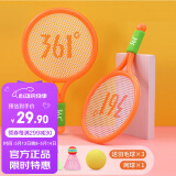 361°儿童羽毛球拍大头排耐用型球拍3-12岁儿童玩具礼物套装 阳光橙