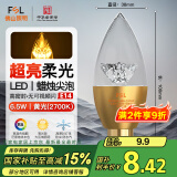 FSL佛山照明尖泡led灯泡烛形尖泡水晶灯泡小螺口E14金色6.5W黄光