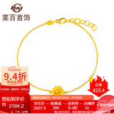 菜百首饰 黄金手链 足金小雏菊爱无间手链  计价 HJ 黄金手链 约2.37g 约17cm