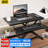 悠品电脑支架升降桌笔记本升降工作台显示器增高升降台站立式办公书桌可折叠气动无级升降黑色双层80cm