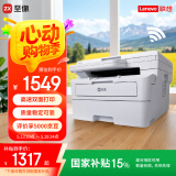 联想至像M3 Plus黑白激光自动双面办公打印机手机无线有线家用自动输稿一体机复印扫描
