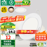 雷士（NVC）筒灯 LED筒射灯孔灯天花灯走廊过道灯 背景装饰灯牛眼灯 4W漆白暖白光开孔75-85mm