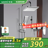 华帝（VATTI）四功能花洒全套淋浴花洒套装 铜主体手持花洒增压喷枪 方顶喷