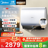 美的（Midea）【美的活水UD10Pro】亲肤活水2.0玲珑超薄60升双胆扁桶电热水器水电分离一级能效水质可视自动排污