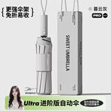 甜伞雨伞男士女加大号加固加厚晴雨两用折叠抗风自动学生上学专用遮阳