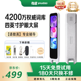 有道词典笔A6pro/A7pro 网易有道电子词典点读笔 英语学习机神器 扫描翻译笔单词扫读笔 教材同步 有道A7pro 4英寸 32GB 语数英学习
